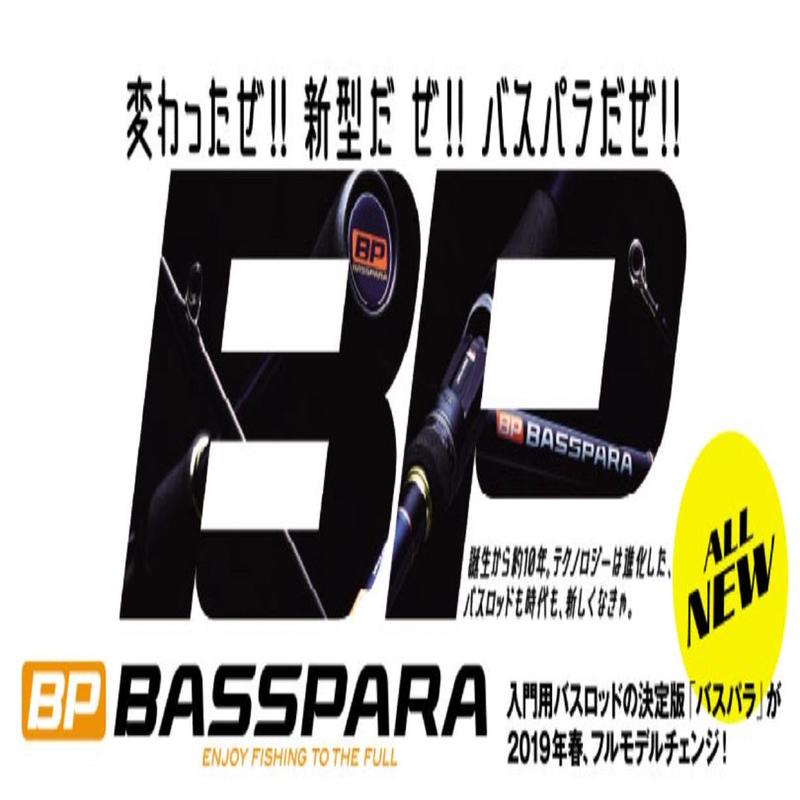 Major Craft Basspara Series Spinning Rod BXS 662UL (6301)