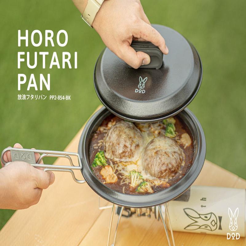 DOD Horo Futari Pan  PP2-854-BK