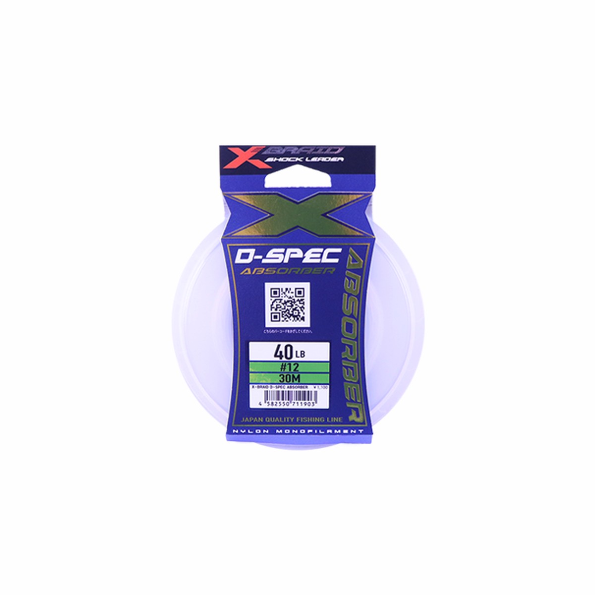 (PRICE w/o GST) - X-BRAID D-spec ABSORBER 30M