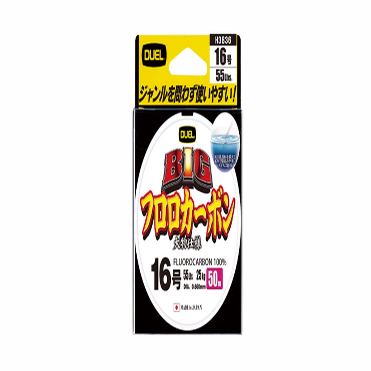 (PRICE w/o GST) - DUEL BIG FLUOROCARBON 100% / 50M