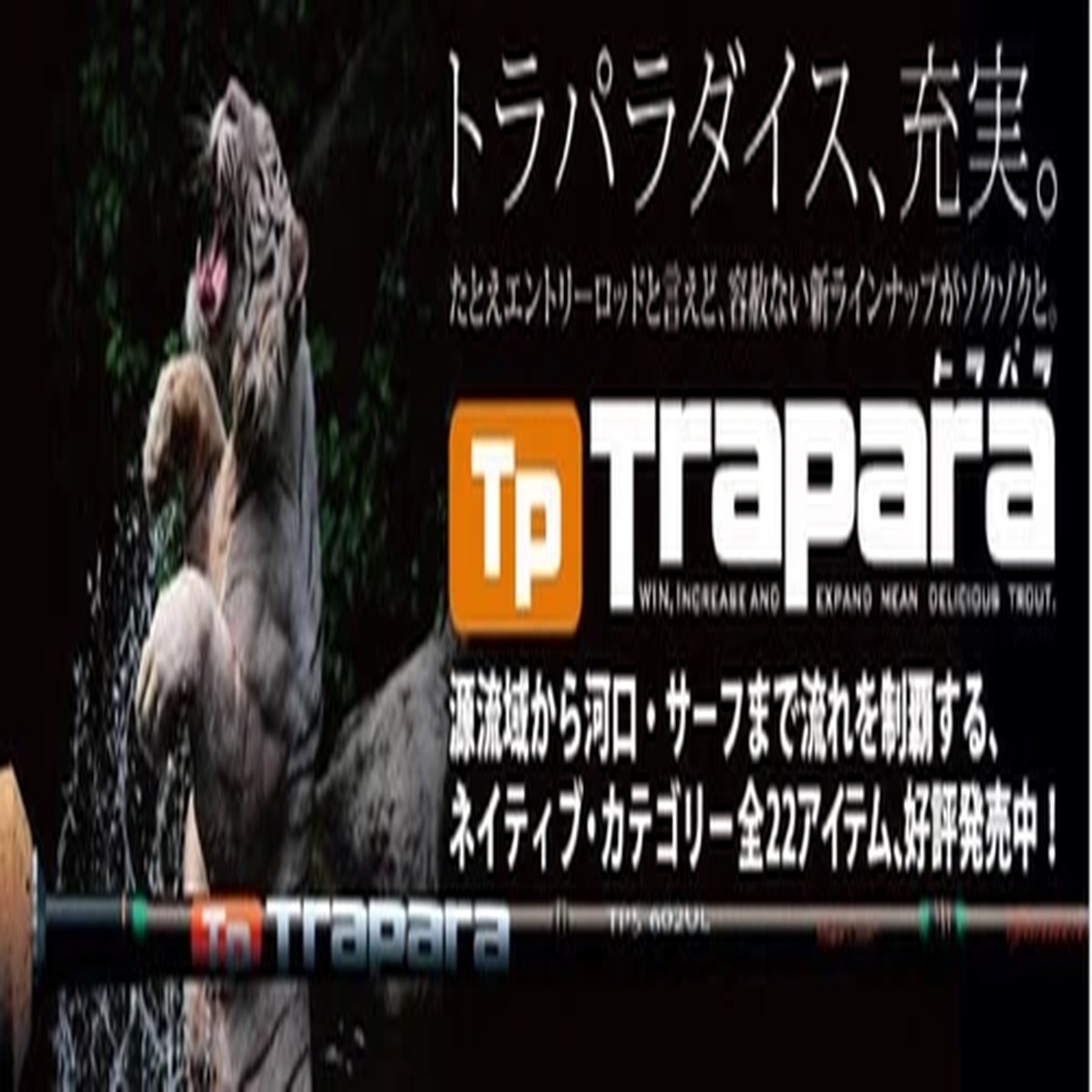 Major Craft Trapara Series Spinning Rod TXST 465 UL Telescopic (5335)