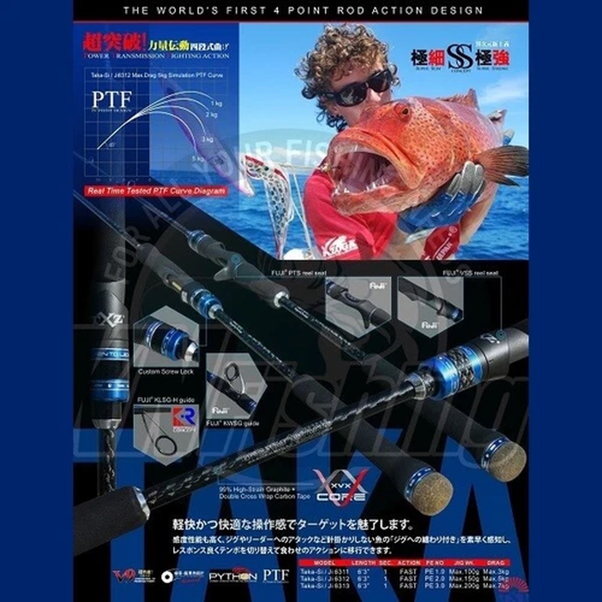 XZOGA TAKA-SI INCHIKU Jigging Rod Spinning Version 6313S 1.92m 200gr