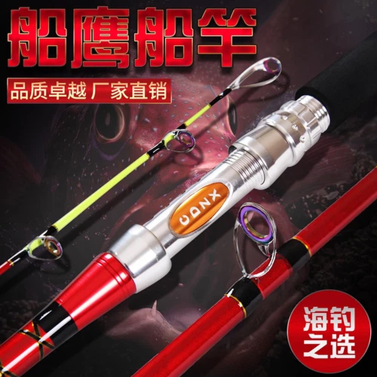 Carbon Fishing Rods Red Boat Rod Powerful Fish Ocean Pole Deep Sea Jig Poles New