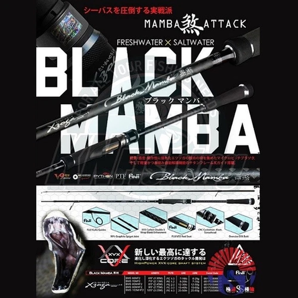 XZOGA BLACK MAMBA ATTACK BMS 90MHF2 Spinning Rod Salt Freshwater 2.75m 15-60gr